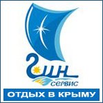 Крымский туроператор 'Гин-сервис'
